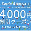 これは破格！韓国・ソウルまで「片道たった3488円」で行く方法。