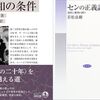読書日記2052