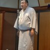 末廣亭9月中席夜の部