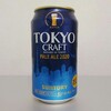 東京クラフトペールエール2020を飲んでみた【味の評価】