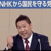 誰がN国党なんかに投票したんだろうかって想ふ。