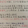 3月30日　晴れ　「自分を磨く89日目」