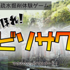 滋賀学びます