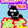 天秤座　惑星格式　ホロスコープのお勉強