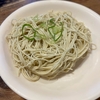 【休日】ラーメン食べてスタバ行ってブログを書く。いつもの休みの過ごし方。