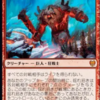 MTG 俺の揺れ招きがこんなにかわいいわけがない。