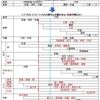 「縄文ノート77　「北海道・北東北の縄文遺跡群」世界文化遺産登録の次へ」の修正２