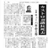 '16/11/27　カストロ前議長死去