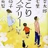 最近読んだ本の感想(2014/05/01〜05/15)