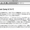 Leopard搭載のMacBookにはBootCampアシスタントが、標準で入ってないです。