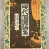 マンガを評する、ということ