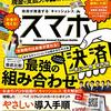 いつまで現金主義を続けられるか？のハナシ〈mata.〉