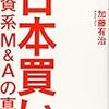 ⚡４６】─１─国際資本・外国企業系列下の日本企業の社内公用語は外国語。～No.220No.21No.222　＊　