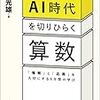 順序を問う3口のかけ算