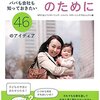 保育園面談、会社に挨拶。下の子初めて記念日。