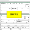 【Excelで生産性UP（8）】行を挿入してもシート上の図形幅を変更したくない