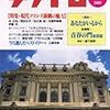 『テアトロ』2008年6月号（特集・現代フランス演劇の魅力）