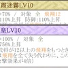 曲直瀬5枚の使い道と1枠3,024％↑の超火力