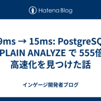 企業公式の技術ブログ（はてなブログで運営）