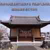浜松市中央区豊町に鎮座する『羽鳥八幡神社』の創始時期を考えてみた