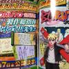 映画：BORUTO -NARUTO THE MOVIE- 公開日決定