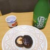 晩酌〜part. 6〜