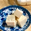 ミツカンのカンタン酢で豆腐のピクルスを作ってみました