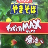 お腹が空いたー