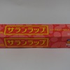 ラップⅡ。