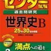 赤本の使い方であなたの合格は左右される！？ 〜赤本の正しい使い方〜