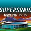 新型コロナウィルス／スーパーソニック2021