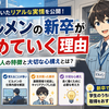 ビルメンの新卒が辞めていく理由｜現場で聞いた実話と生き残るために大切なこと