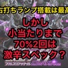 【P新台】仮面ライダー 闇のライダー　右打ちランプ　仕込み打法