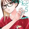 ドクターチルドレン 5巻＜ネタバレ・無料＞子供の命は全部救える！？