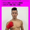 山本大貴