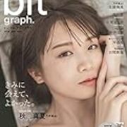女性アイドル グラビア誌 Blt Graph カテゴリーの記事一覧 雑誌バックナンバー 女性アイドル グラビア誌 Blt Graph カテゴリーの記事一覧 雑誌バックナンバー