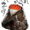 絵手紙を習う（72）……「絵手紙」講座（於：ひばりが丘福祉会館）を欠席して、自宅で「魚」を描きました！】