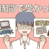 応用情報処理技術者試験に合格した！ので、勉強時間・勉強法・使った参考書とか難易度感とか書きます！！