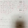 おぷちゃの未読が400…今日はもう読むのを諦めます。納豆英文法®️その174