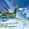  タミヤ 1/100 メッサーシュミット Me163B コメート 製作 2
