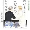 人生はワークとライフの内容次第