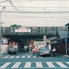 【鉄道施設系】　貨物線につくられた臨時駅　ナゴヤ球場正門前駅（愛知県・名古屋港線）