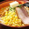 味噌ラーメンなら池袋の【旭川味噌ラーメン ばんから 池袋西口店】