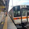 18きっぷの旅　養老鉄道に乗った