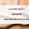 【しあわせは食べて寝て待て】最終回感想記事「高齢者の職探し問題・司さんがいない問題」