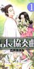 『信長協奏曲』全24巻（完結）の漫画一覧、全巻読んだ？