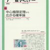 「和魂洋才」の「魂」は仏性的自由であり、「才」は神の授ける自由である　㉕