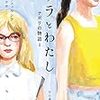 先々月〜今月読んだ本から（１）