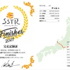 ＳＳＴＲ２０２１完走記録証