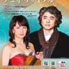 鈴木理恵子&若林顕デュオ・リサイタル(2024)　